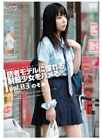 Barely Legal (369) Ramming The Book Reading Model Who looks Great In Uniform vol. 03 - 未成年（三六九）読者モデルに憧れる制服少女をハメる。 Vol.03 [gs-860]