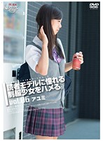 Barely Legal (377) Ramming The Book Reading Model Who looks Great In Uniform vol. 06 - 未成年（三七七）読者モデルに憧れる制服少女をハメる。 Vol.06 [gs-905]