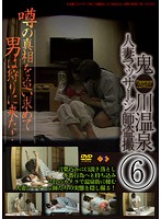 Married Woman Massage Voyeur At Famous Hot Spring 6 - 鬼●川温泉人妻マッサージ師盗撮 6 [gs-927]