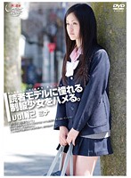 Barely Legal (401) Ramming The Book Reading Model Who looks Great In Uniform vol. 12 - 未成年（四〇一）読者モデルに憧れる制服少女をハメる。 Vol.12 [gs-1010]