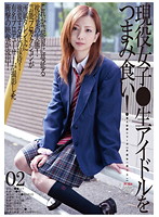 Barely Legal (423) Current Female Student Snacks On The Office Lady! 02 - 未成年（四二三）現役女子●生アイドルをつまみ食い！ 02 [gs-1087]
