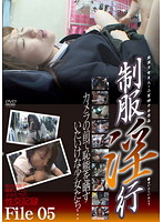 Slutty School Girls File 05 - 制服淫行 File 05 [gs-1107]