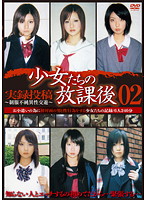 Barely Legal After School 02 Real Footage Submission - Illicit Sexual Relations - - 少女たちの放課後 02 実録投稿〜制服不純異性交遊〜 [gs-1152]