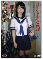 Barely Legal (475) Shoplifter Girl 50 - 未成年（四七五）万引き少女 50 [gs-1280]