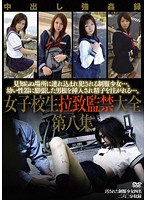 The Abduction And Confinement Of A Schoolgirl - Complete Works - Collection Eight - 女子校生拉致監禁大全 第八集 [m-1777]