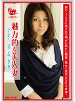 Extreme Amateur Doshiroto -Mature Woman Collection- 43 Year Old Tokyo Married Beauty Yurika - ど素人 〜熟女編〜 魅力的な美人妻 ゆりかさん 43歳 主婦 東京都在住 [sbds-003]
