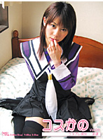Cosplay Girlfriend Vol.01. My Girlfriend Is Into Cosplay... Starring Maho - コスかの VOL.01 コスプレ彼女…まほ