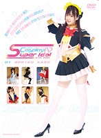 Cosplay IV Super Idol 01 NORIKO KAGO