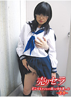 School Girls for Sale Quickies With Barely Legal Sluts Ready To Fuck Anywhere...6 Mari - 売りセラ どこでもやっちゃう即ハメ少女達…6 まり
