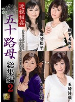 Incest: My Mother's 50th Highlights 2 - 近親相姦 五十路母 総集編 2 [dse-759]