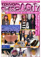 Amateur Pickup Toilet the Extra Episode: TOKYO Girls' Pooping 17 - 素人ナンパトイレ号がゆく 外伝 TOKYOガールズうんち17 [gcd-142]