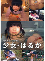 Private Teen Girl Video was Leaked from Kansai! -Haruka - 関西流出！投稿作品 少女・はるか [std-005]