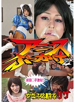 Anime Cosplay BUKKAKE 4 Cross Dressing Martial Artist Risa - アニコスぶっかけ 4 女装子格闘家 リサ [std-010]