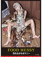 FOOD MESSY Dirty Masturbation - FOOD MESSY 汚れながらオナニー [feti-118]