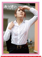 Just Boobs Office Lady Edition 14 Girls - おっぱい OL編 14名 [feti-138]