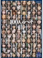Hundred Beauties Belly Buttons Collection 1 - 100人のへそ 第1集 [ga-111]