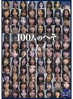 Hundred Beauties Belly Buttons Collection 2 - 100人のへそ 第2集 [ga-201]