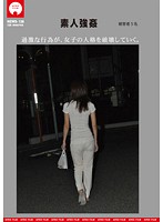 Raping Amateur Women - 素人強姦 [news-138]