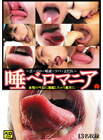 Spit Licking Mania -Tongues Spit And Drool- - 唾ベロマニア 〜舌・ベロ・唾液・ツバ・よだれ〜 [ram-021]