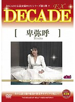DECADE EX 5 Himiko - DECADE EX 5 卑弥呼
