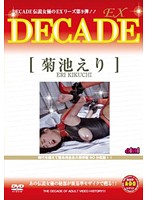 DECADE EX 9 Eri Kikuchi - DECADE EX 9 菊池えり