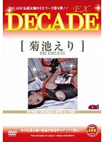 DECADE EX 9 菊池えり