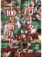 Lolita Rape 100 Victims !! 8 Hours - ロ●ータレイプ100人斬り！！ 2枚組8時間 [ibw-249]