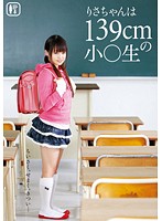 Risa Is A 139cm Tall Barely Legal Girl - りさちゃんは139cmの小○生 [ibw-377]