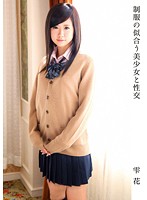 Young Hot Girl in Uniform Having Sex Shizuka - 制服の似合う美少女と性交 雫花 [ibw-386]