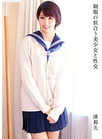 Young Hot Girl in Uniform Having Sex Riku Minato - 制服の似合う美少女と性交 湊莉久 [ibw-392z]