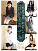 Bitches in School Uniforms: 4 hours of the Best - 制服の似合う美少女と性交 Best 4時間 [ibw-417z]