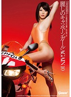 Beautiful Campaign Girl Again 10 Torei Miki - 麗しのキャンペーンガールAGAIN 10 美希とれい [hmgl-107]