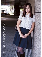 Everyone Loves the Beautiful College Girl Marina - みんな大好き美白女子大生 まりな [vgd-068]