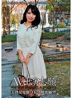 She Wants To Be In Porn A Beautiful Mature Woman Turned On By Playtime Perversions - AV出演志願 美熟女変態プレイ興奮願望