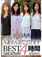 4-hour Best of Compilation of Married Woman Ready to Give It Up - 人妻さん差し上げます BEST4時間