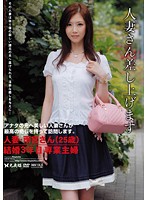 Married Woman Will Give It To You: Miss Amemiya, Housewife, 25 Years Old, Has Been Married For 3 Years - 人妻さん差し上げます 人妻・雨宮さん（25歳）結婚3年目 専業主婦