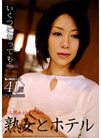 Mature Woman & a Hotel: Amateur Mature Woman Kyoko , 41 - 熟女とホテル 素人熟女 きょうこ41歳