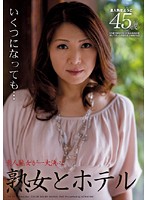 At a Hotel With a Mature Woman Amateur Mature Woman Yoko, 45 - 熟女とホテル 素人熟女 ようこ45歳