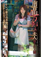 The Shoplifting Ladies Of Minami-Aoyama - Fallen Married Woman - 南青山万引き夫人 堕ちた人妻