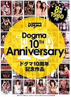 Dogma 10TH Anniversary - Dogma 10TH Anniversary ドグマ10周年記念作品 [add-019]