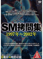 SM Torture Paradise 1997-2002 - SM拷問集 1997年〜2002年