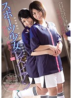 Barely Legal Sporty Lesbians: Haruka Akina & Yui Nakatani - スポーツ少女レズビアン 秋菜はるか 中谷唯 [annd-122]