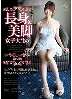 Tall & Beautiful Legged College Girls' Erotic Thoughts: Watch Natsume Having Hot SEX with a Middle-aged Man... - 長身＆美脚女子大生のいやらしい営み なつめ スゴイ年上の男性に仕込まれた、濃厚SEXをみてください…。 [apaa-155]
