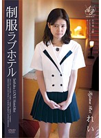 Uniform in a Love Hotel Rei Tejima - 制服ラブホテル 手島れい [apaa-204]