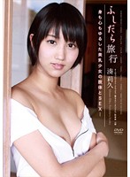 Fushidara Travel! Beautiful Girl Total Submissive SEX! Kyu Minato - ふしだら旅行 身も心もゆるした美乳少女の肢体とSEX… 湊莉久 [apaa-228]