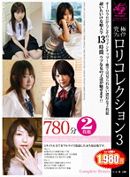 The Ultimate Fake Lolita Collection 3 - 究極 フェイクロリコレクション3 [apao-019]
