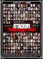 ATTACKERS Anthology 2012 - ATTACKERS Anthology.2012 [atad-096]