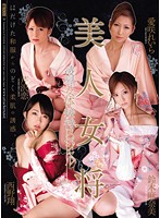 Beautiful Hostess Torture & Rape Women Entertainers Special - 美人女将 凌辱女体接待 スペシャル [atkd-206]