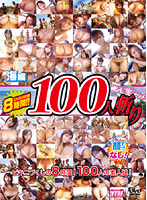 Wataru Ishibara's Amateur Doll 100 Fucks Beach Edition - 石橋渉の素人生ドル 100人斬り 海編 [atmd-054]