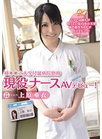 Nurse Working at *** College Learning Hospital Debuts in AV! Ai Uehara